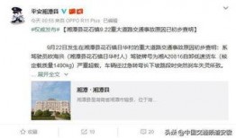 湘潭新闻爆料,最新爆料揭示惊人真相，事件详情即将揭晓